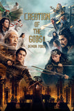 Creation of the Gods II: Demon Force Style A Movie Poster 27 x 40 inch