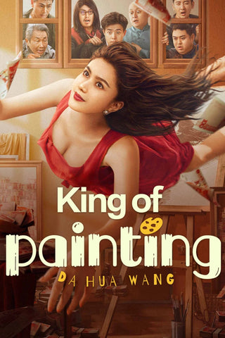 King of Painting Style A Movie Poster 11 x 17 inch