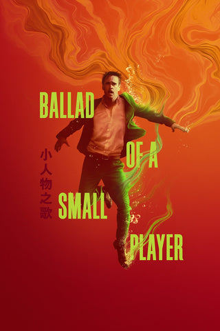 Ballad of a Small Player Style B Movie Poster 27 x 40 inch