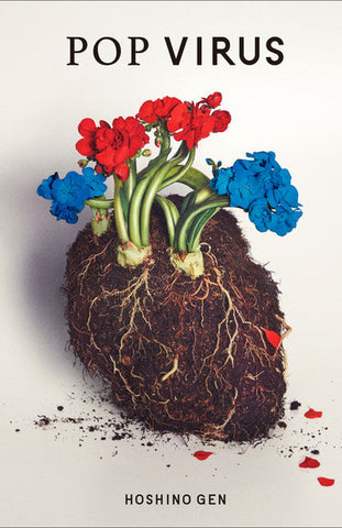 Hoshi - POP VIRUS 11 x 17 inch. Album Cover Poster