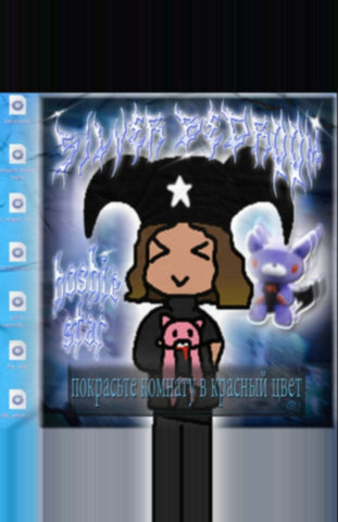 Hoshi - silver bedroom (deluxe edition) 11 x 17 inch. Album Cover Poster