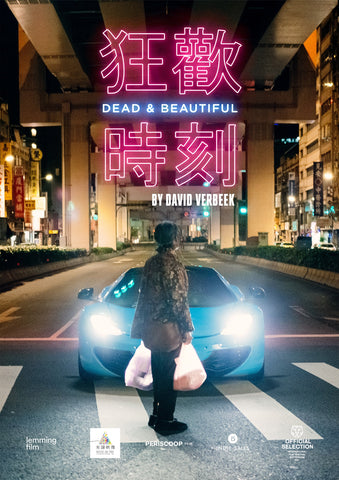 Dead & Beautiful Style B Movie Poster 11 x 17 inch