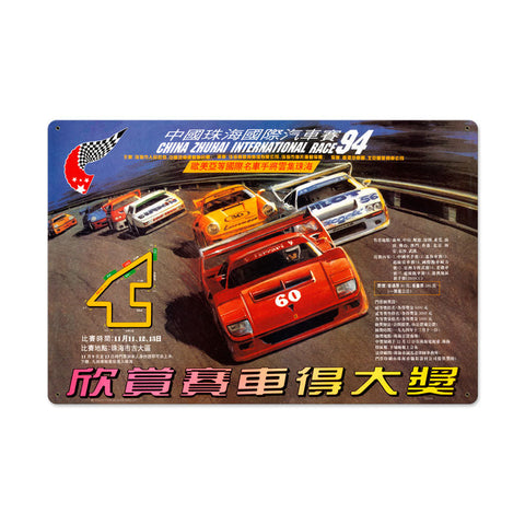 China-International-Vintage-Sign-Metal-Sign