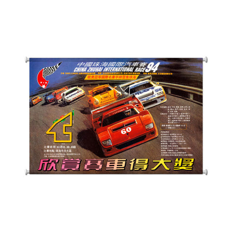 China-International-Vintage-Sign-Metal-Sign