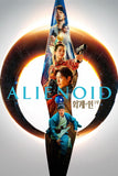Alienoid Style E Movie Poster 11 x 17 inch