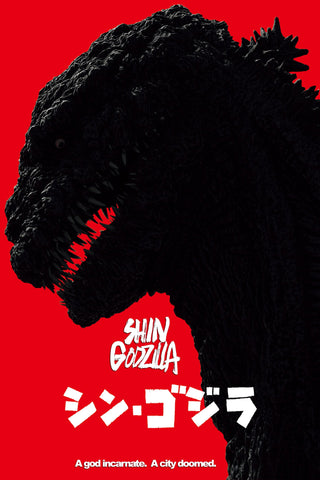 Shin Godzilla Style A Movie Poster 27 x 40 inch