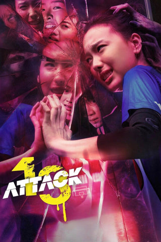 Attack 13 Style A Movie Poster 11 x 17 inch