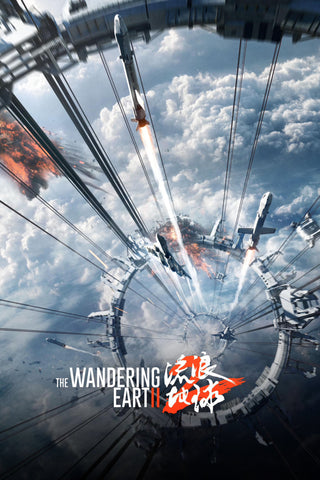 The Wandering Earth II Style A Movie Poster 27 x 40 inch
