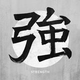 Strength Kanji Vintage Sign Metal Sign