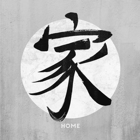 Home Kanji Vintage Sign Metal Sign