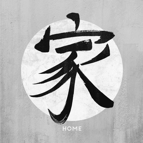 Home Kanji Vintage Sign Metal Sign