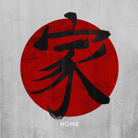 Home Kanji Vintage Sign Metal Sign