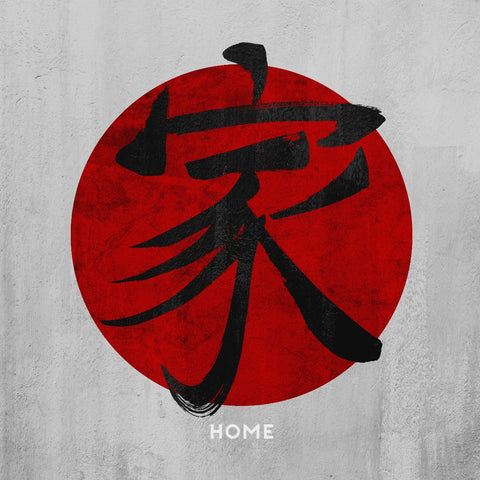 Home Kanji Vintage Sign Metal Sign