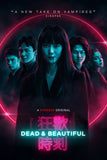 Dead & Beautiful Style A Movie Poster 11 x 17 inch