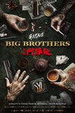 GATAO: Big Brothers Style A Movie Poster 27 x 40 inch