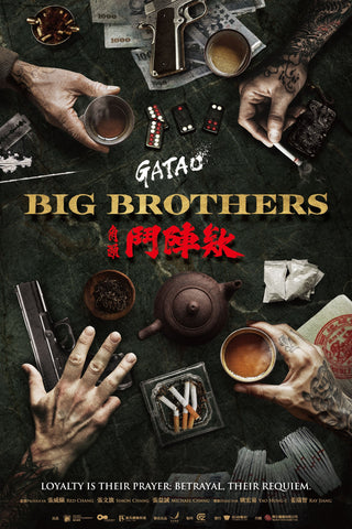 GATAO: Big Brothers Style A Movie Poster 11 x 17 inch
