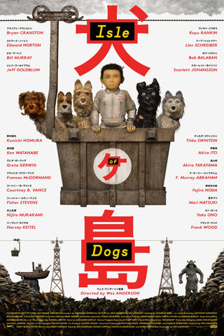 Isle of Dogs Style E Movie Poster 11 x 17 inch