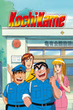 KochiKame Style: 1 - 11 x 17 inch. TV Show Poster