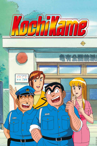 KochiKame Style: 1 - 11 x 17 inch. TV Show Poster