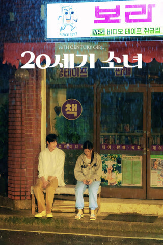 20th Century Girl Style C Movie Poster 27 x 40 inch