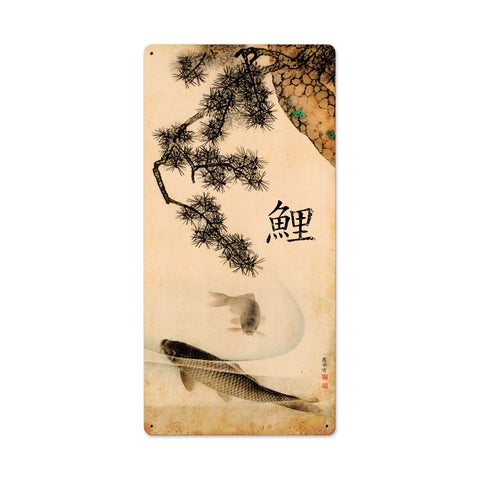 Japanese Carp Vintage Sign Metal Sign