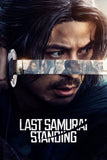Last Samurai Standing Style: 2 - 11 x 17 inch. TV Show Poster