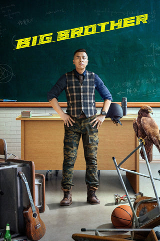 Big Brother Style B Movie Poster 27 x 40 inch