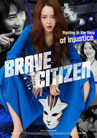 Brave Citizen Movie Poster - 11 x 17 inch