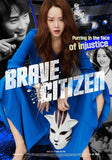 Brave Citizen Style B Movie Poster 11 x 17 inch