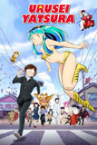 Urusei Yatsura Style: 3 - 27 x 40 inch. TV Show Poster