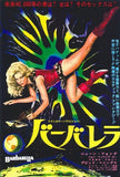 Barbarella Movie Poster Print