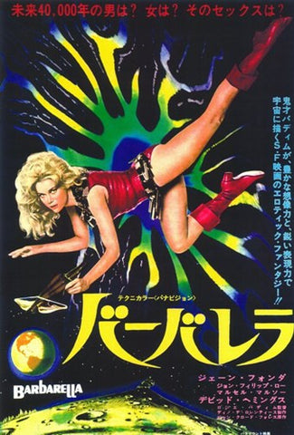 Barbarella Movie Poster Print