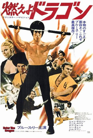 Enter the Dragon Movie Poster Print