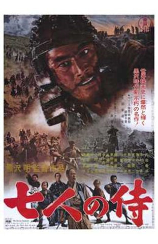 Seven Samurai Movie Poster Print