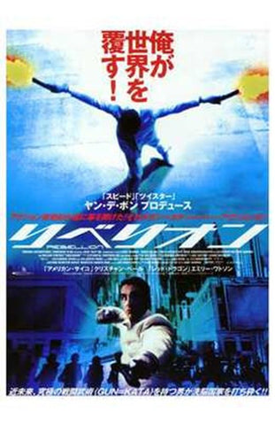 Equilibrium Movie Poster Print