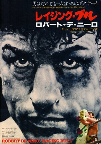 Raging Bull Movie Poster Print