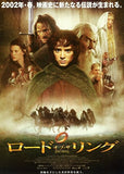 Lord of the Rings: Fellowship of the Ring Movie Poster Print