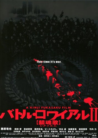 Battle Royale II Movie Poster Print