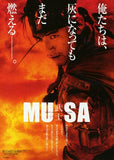 Musa - Warrior Princess Movie Poster Print