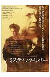 Mystic River Movie Poster Print