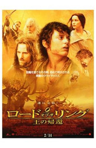 Lord of the Rings: Return of the King Movie Poster Print