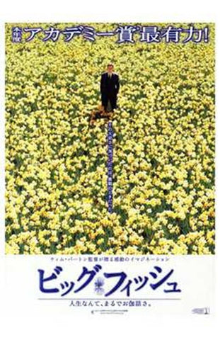 Big Fish Movie Poster Print