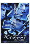 Paycheck Movie Poster Print