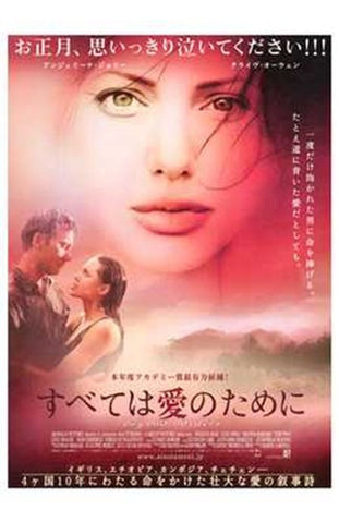 Beyond Borders Movie Poster Print