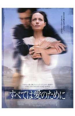 Beyond Borders Movie Poster Print
