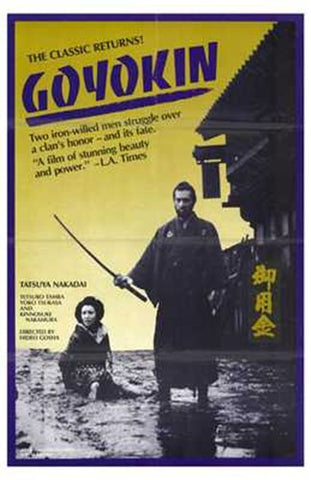 Goyokin Movie Poster Print