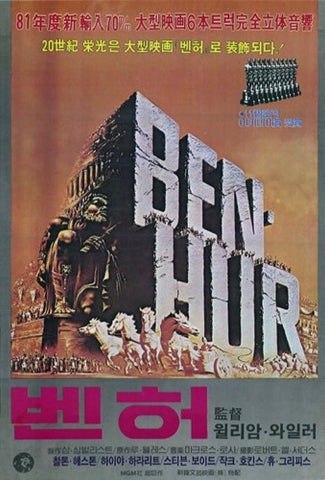 Ben Hur Movie Poster Print