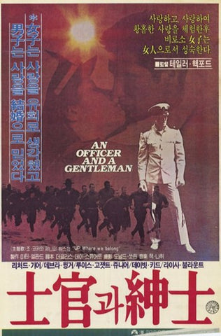An Officer and a Gentleman Movie Poster Print