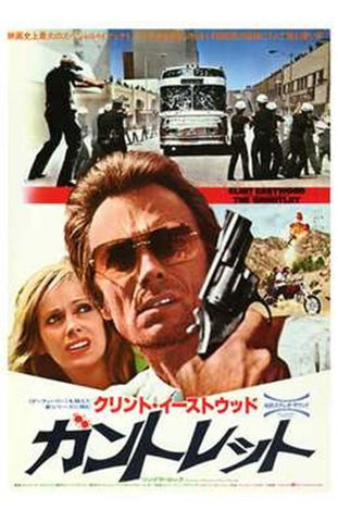 Gauntlet Movie Poster Print