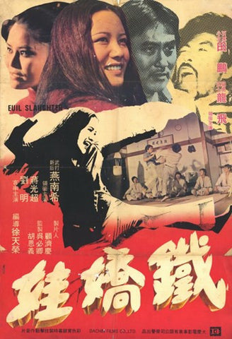 Bloody Massacre Movie Poster Print